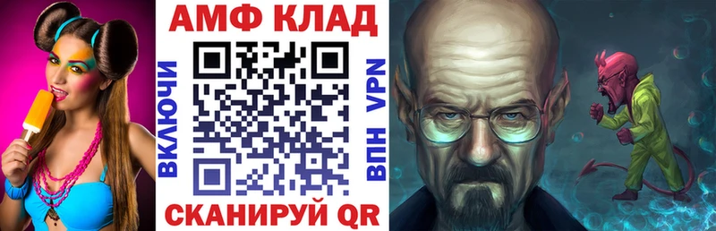 Купить где  Апшеронск  АМФ 97% 