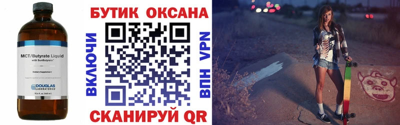 БУТИРАТ жидкий экстази Купить Апшеронск