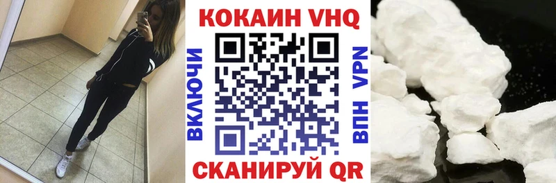 COCAIN Перу Апшеронск