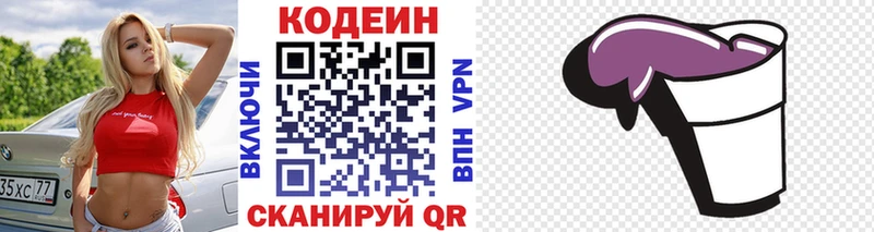 Купить где  Апшеронск  Кодеиновый сироп Lean Purple Drank 