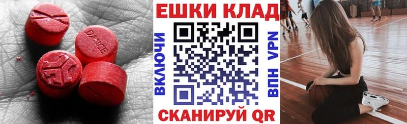 Экстази VHQ  Купить где  Апшеронск 