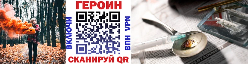 Купить  Апшеронск  ГЕРОИН герыч 