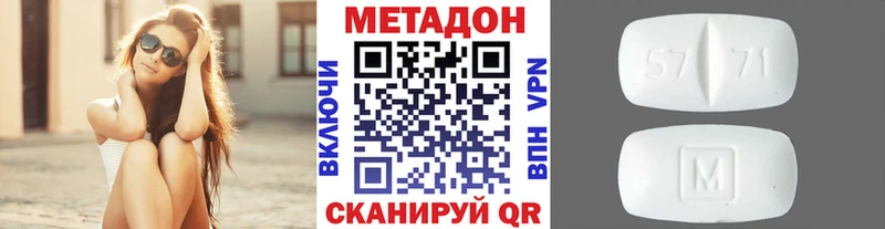 Купить где  Апшеронск  Метадон methadone 