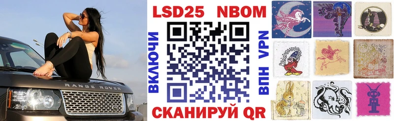 Марки 25I-NBOMe 1500мкг  Купить закладки  Апшеронск 